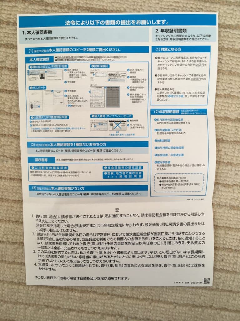 身分證明及住址證明文件的說明