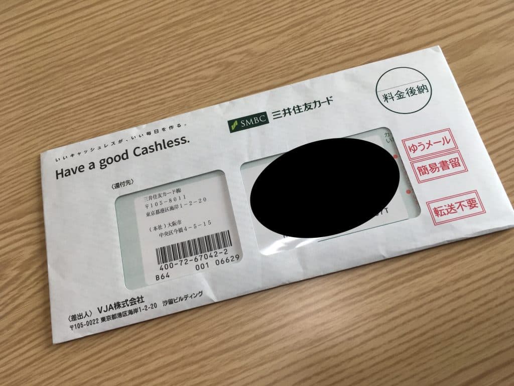 最終收到的信用卡