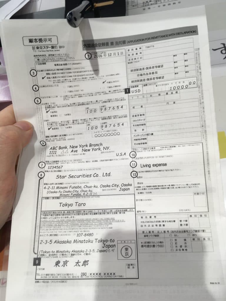 東京之星 海外匯款 範例