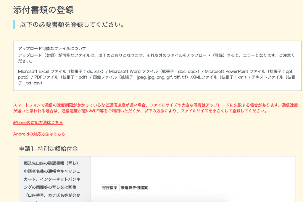 上傳一張銀行的存摺封面或提款卡的照片（需與上述資訊相同）
